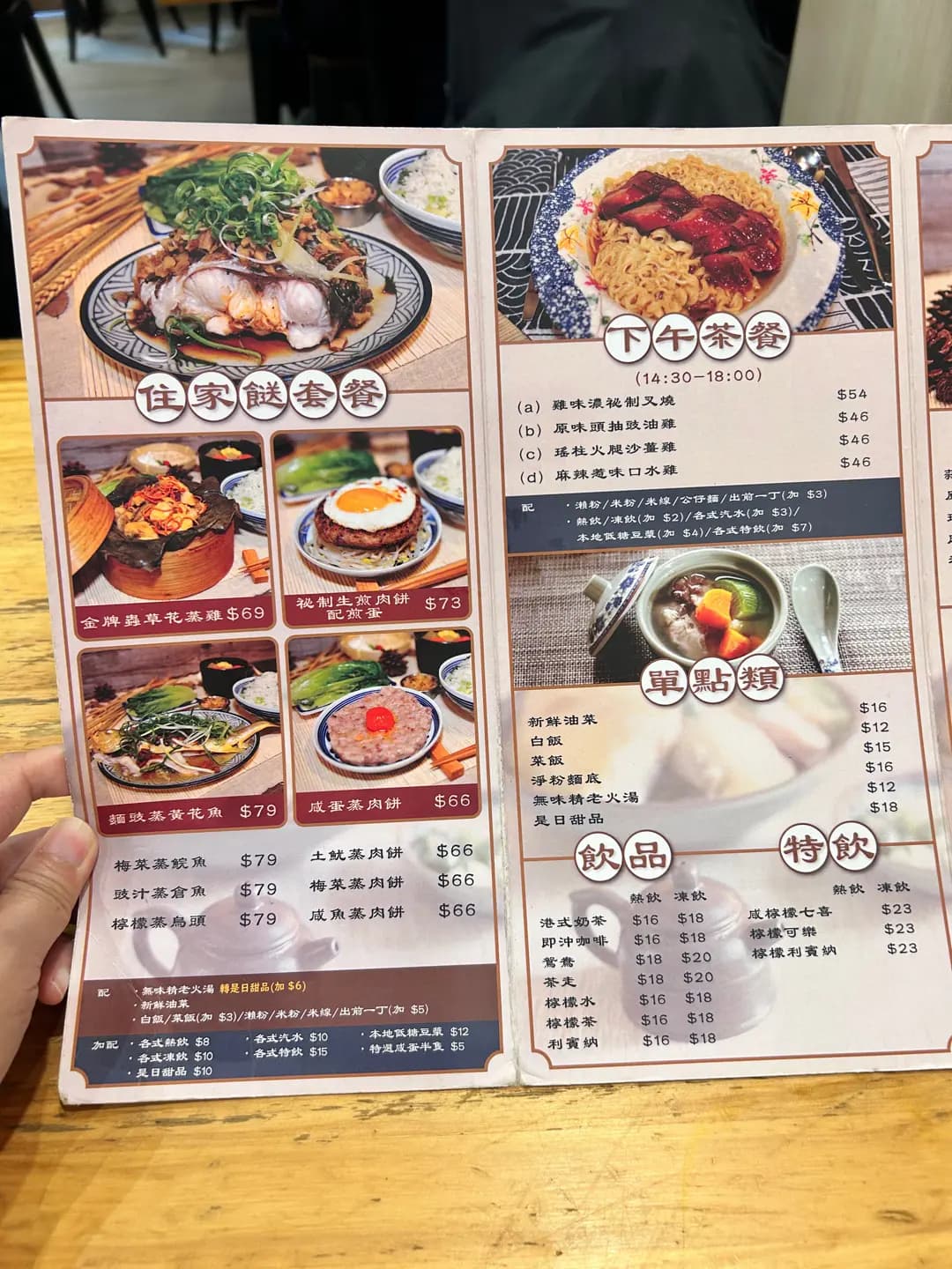 雞味濃 photo 7