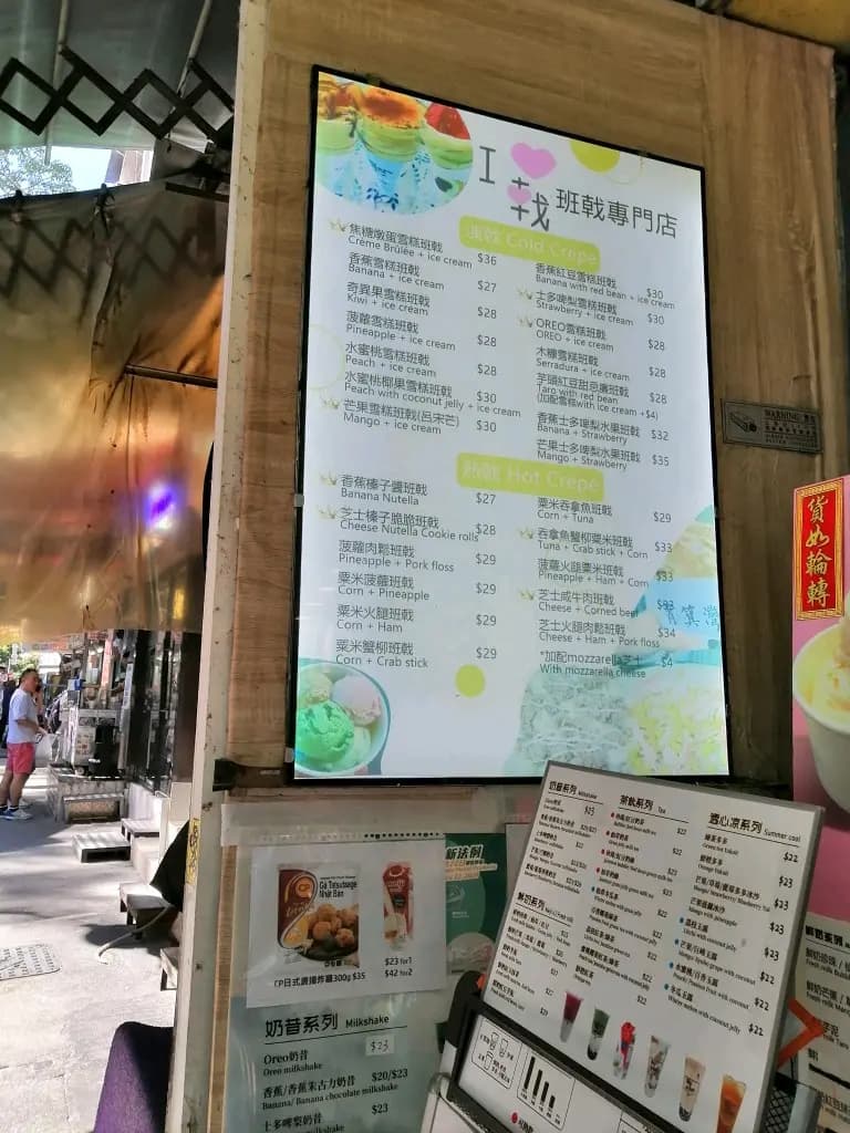 I Love 戟 - 班戟專門店 photo 4