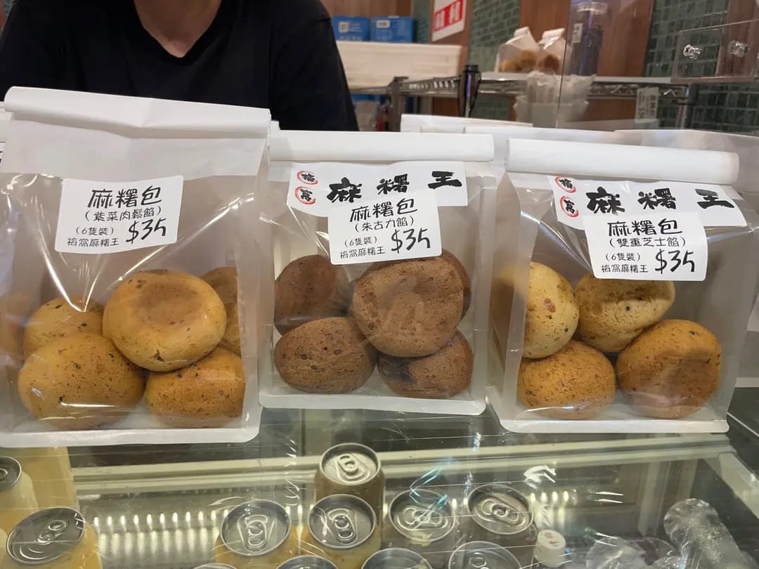 梅窩麻糬王 (元州街) photo 1