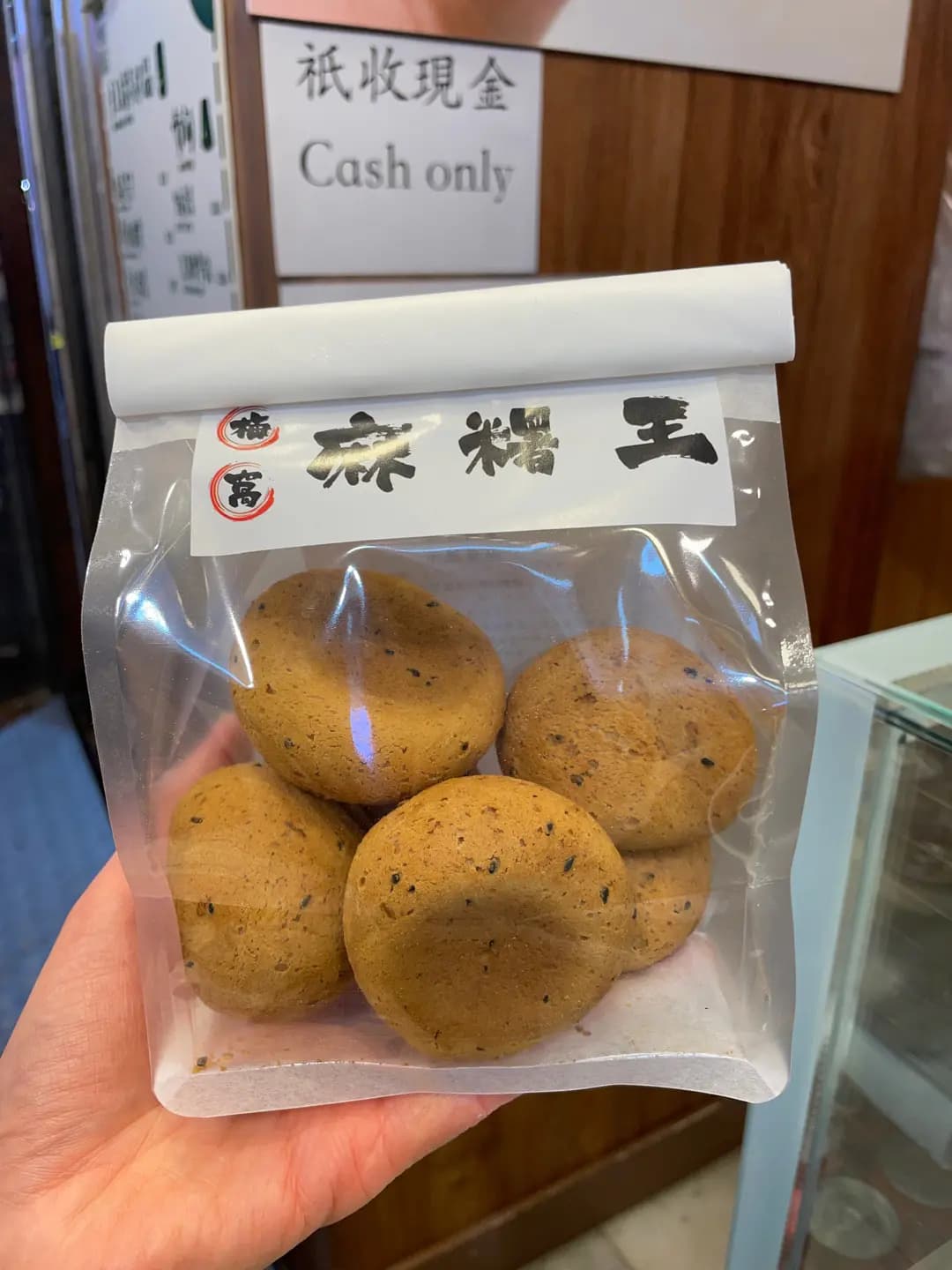 梅窩麻糬王 (元州街) photo 5