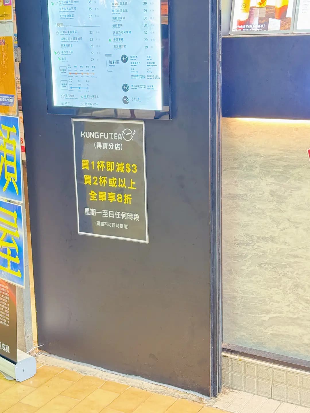 手作功夫茶 (得寶商場) photo 6
