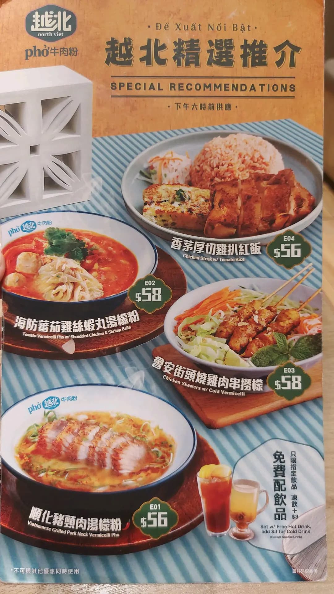 越北牛肉粉 photo 6