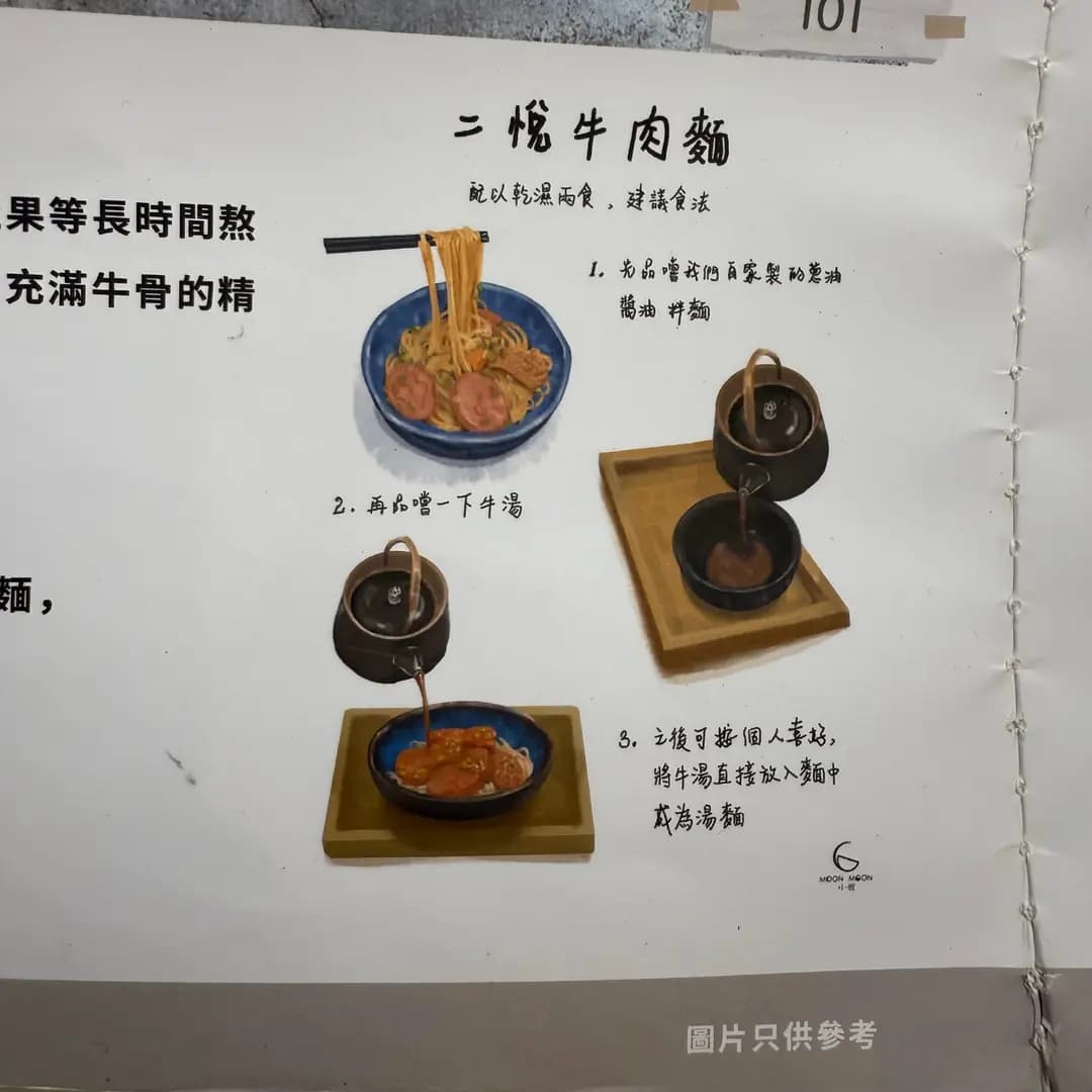 二悅 photo 1