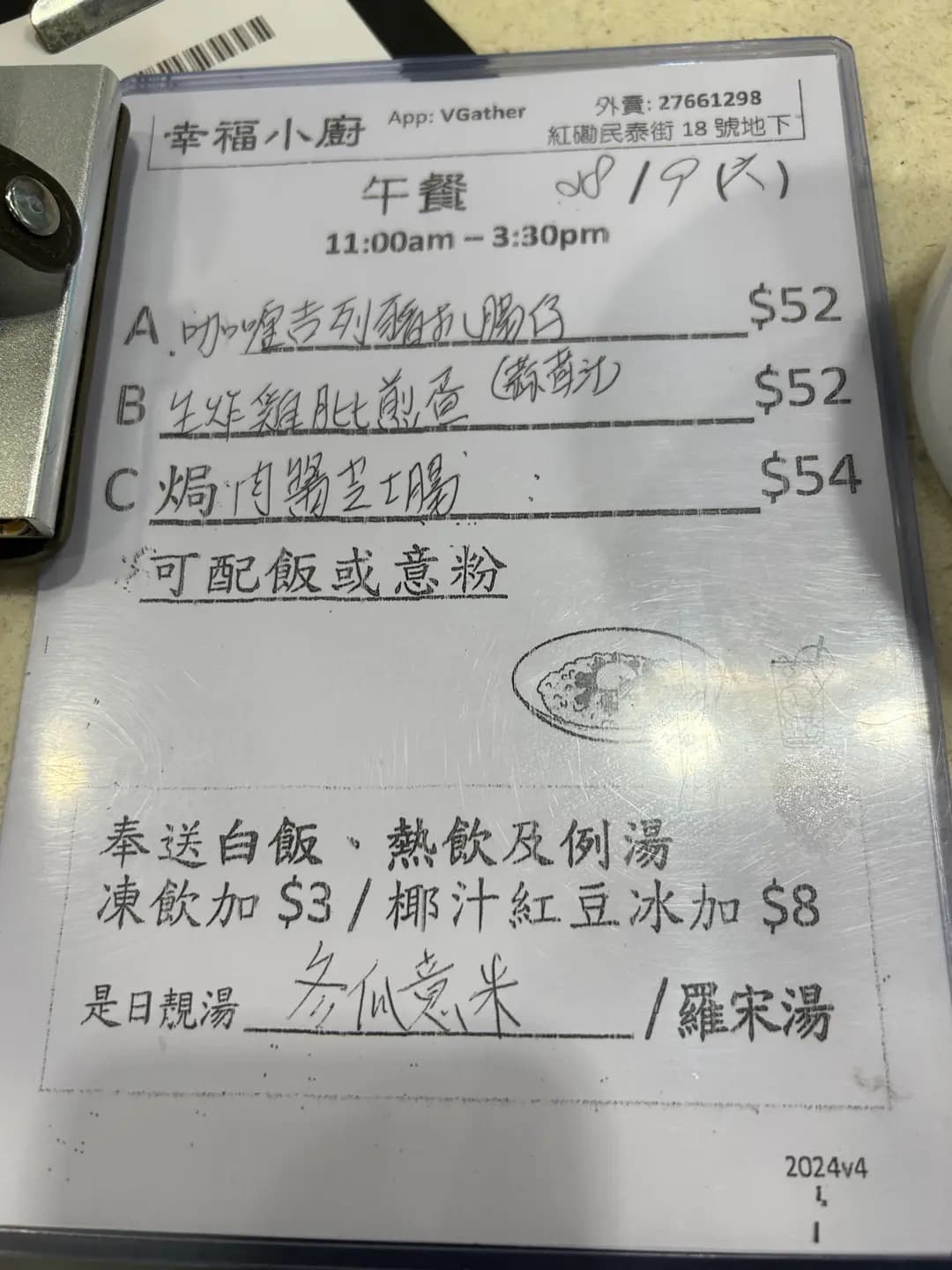 幸福小廚 photo 7