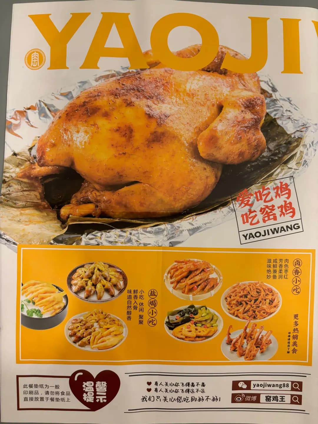 窯雞王 (長沙灣道) photo 5