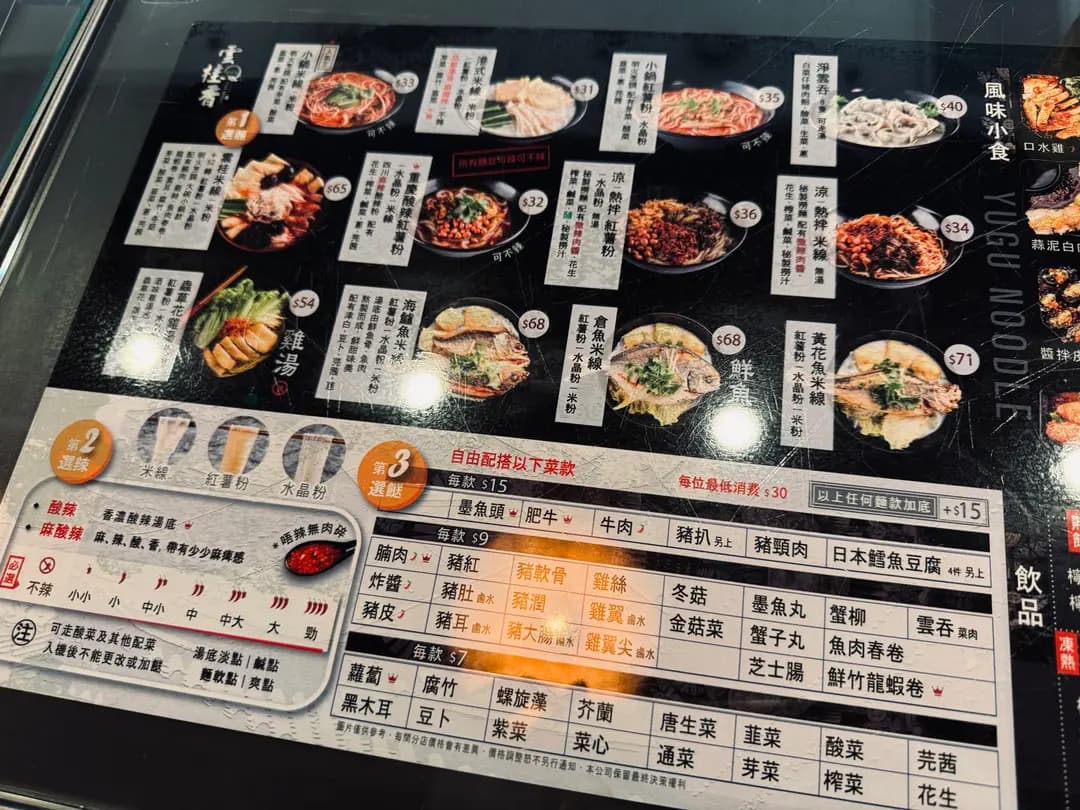 雲桂香米線專門店 photo 6