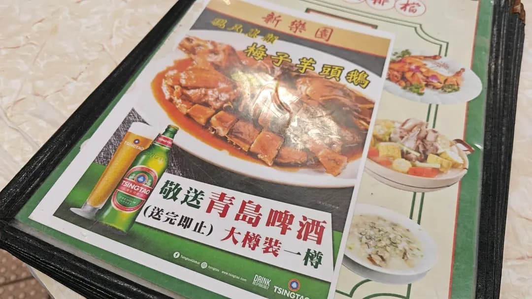 新樂園大排檔 photo 1
