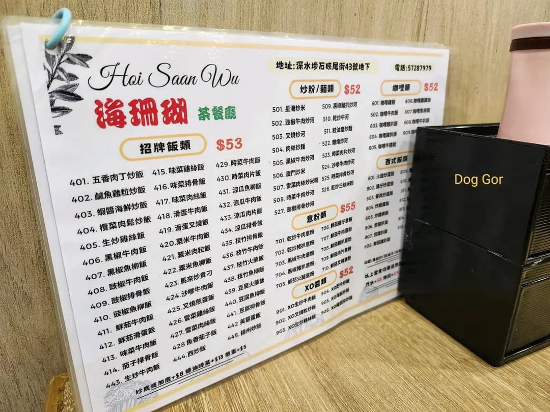 海珊瑚茶餐廳 photo 7