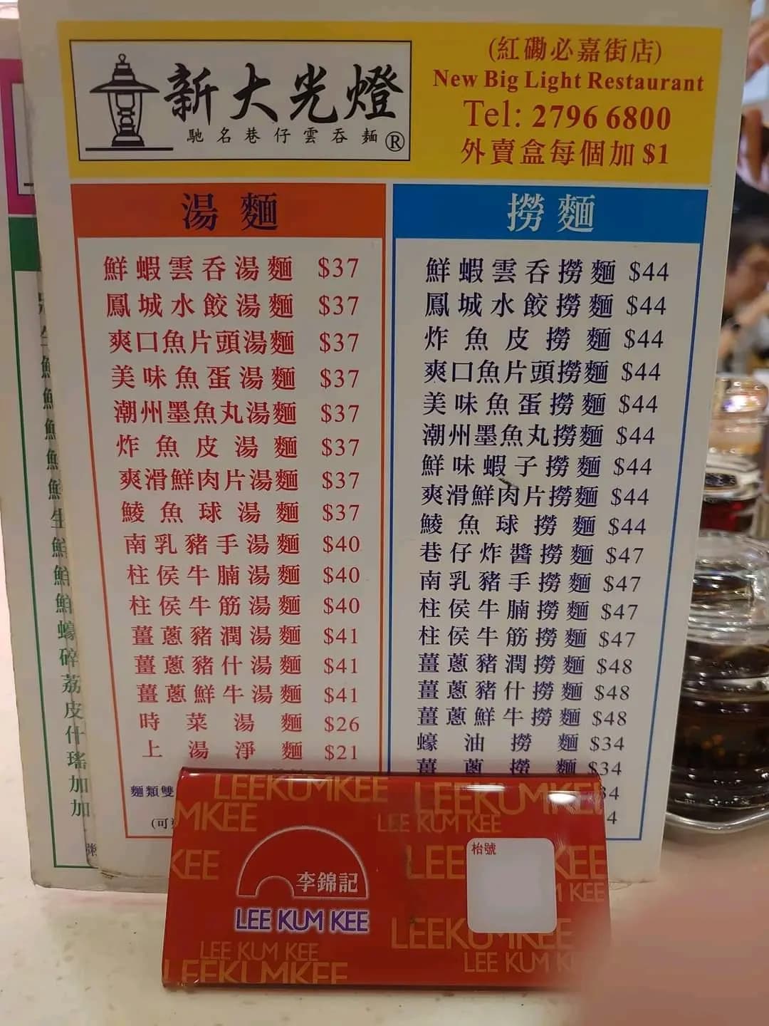 新大光燈 photo 7