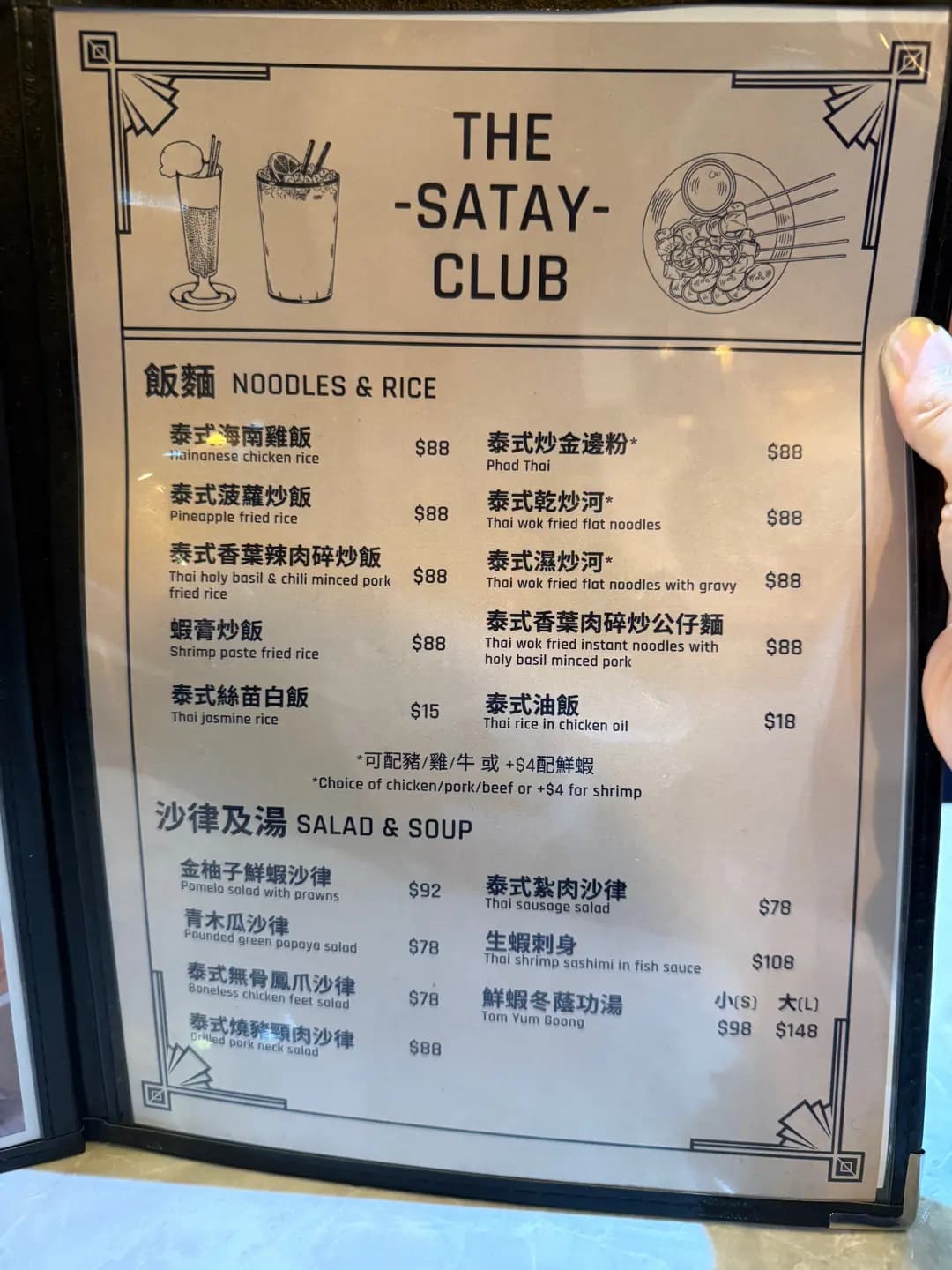 泰國簡單廚房 photo 7