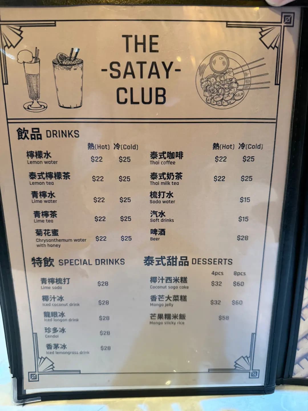 泰國簡單廚房 photo 4