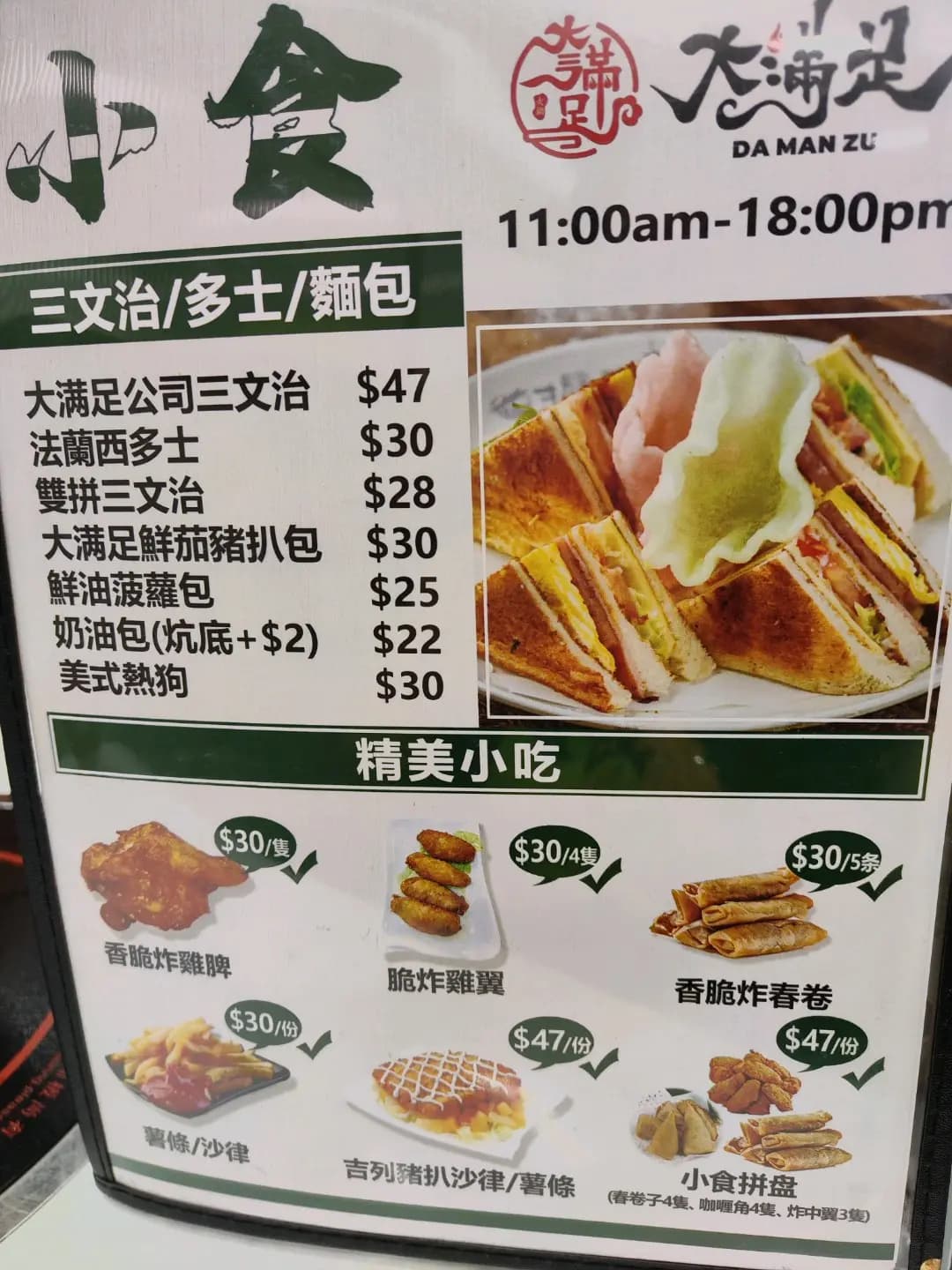 大滿足火鍋冰室 photo 2