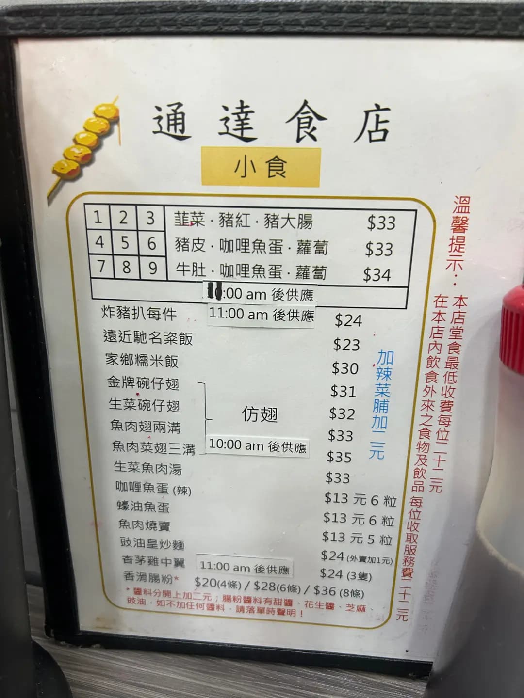 通達食店 photo 4