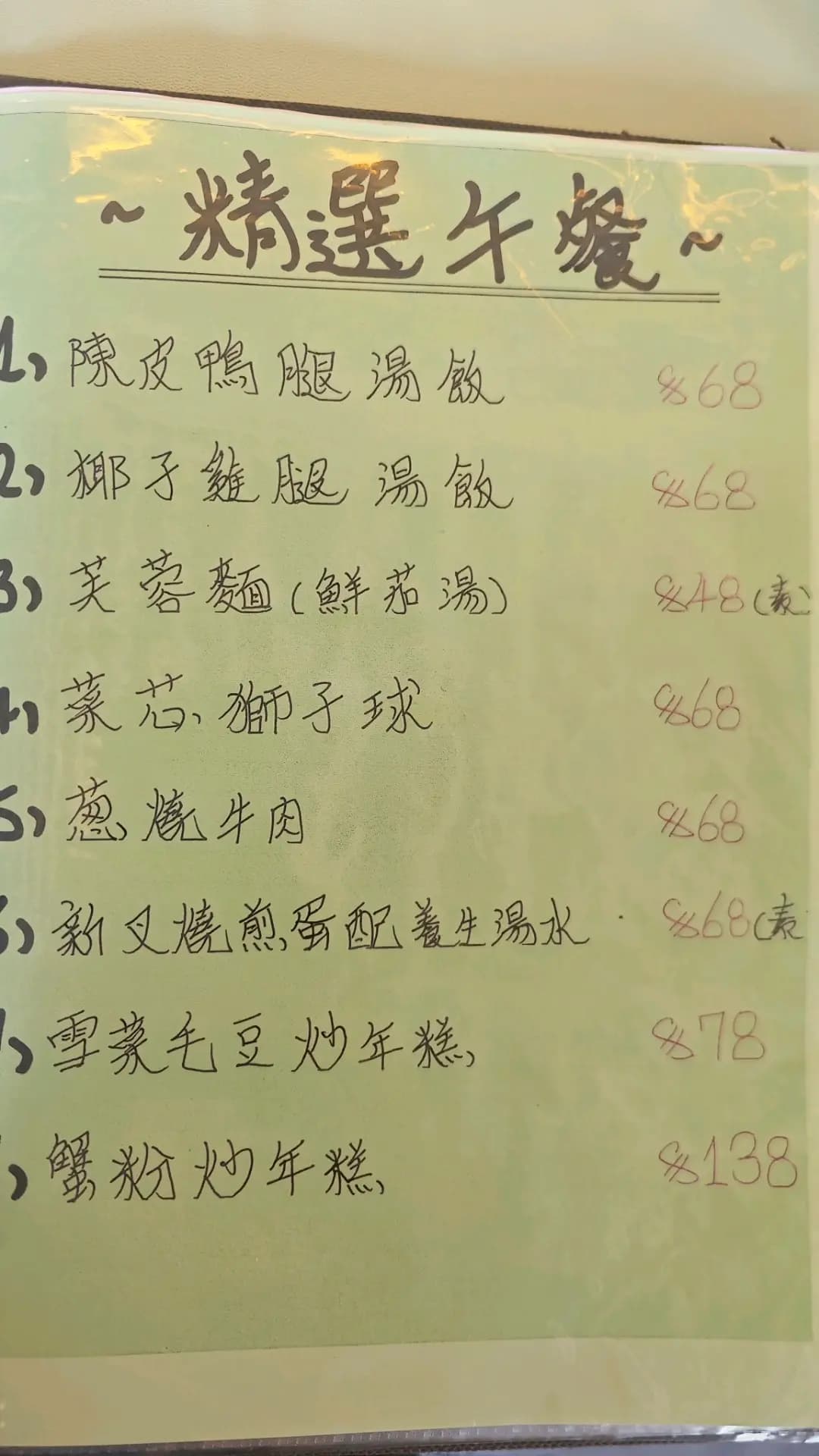 康本膳 photo 7