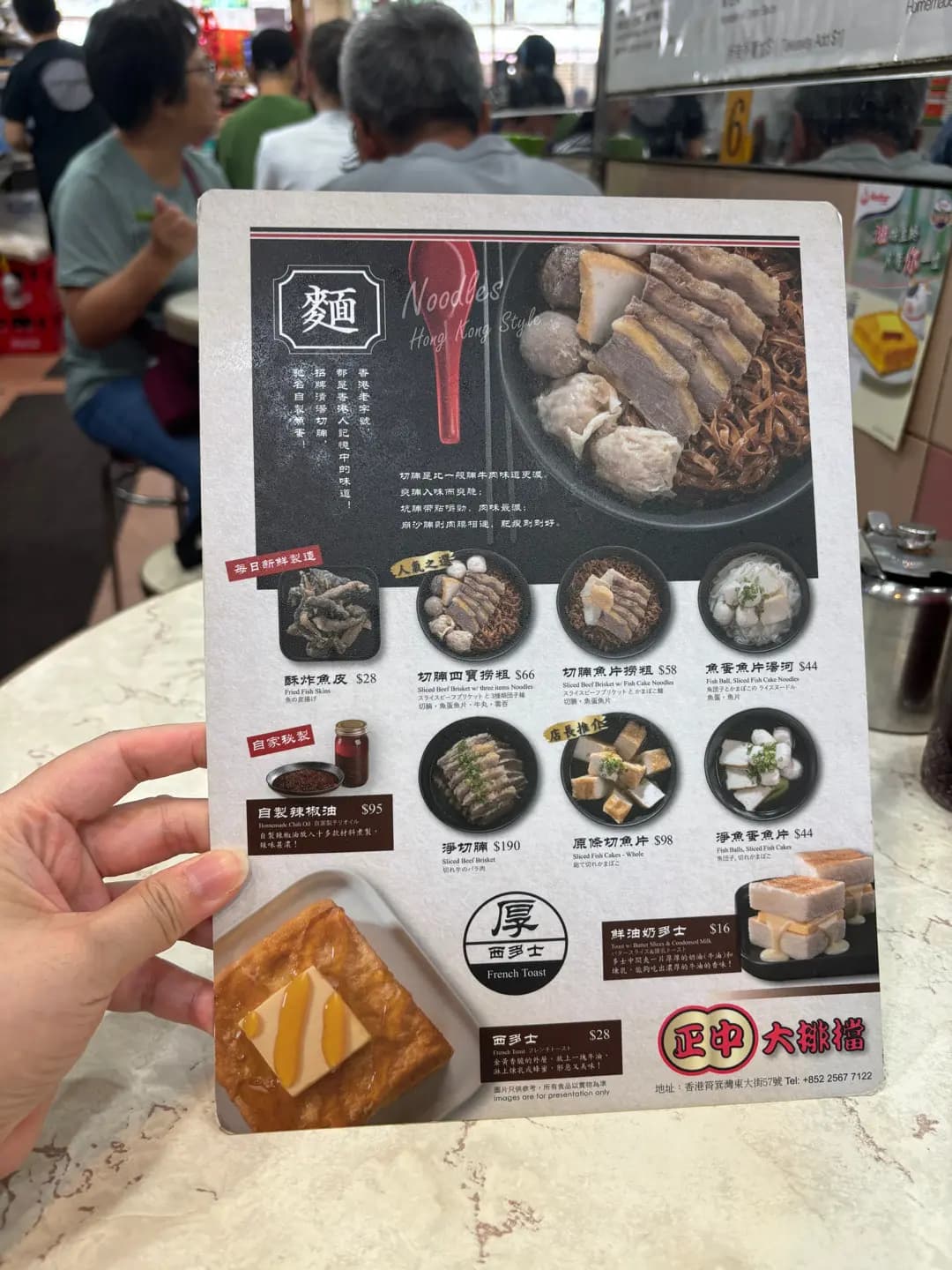 正中大排檔 photo 5