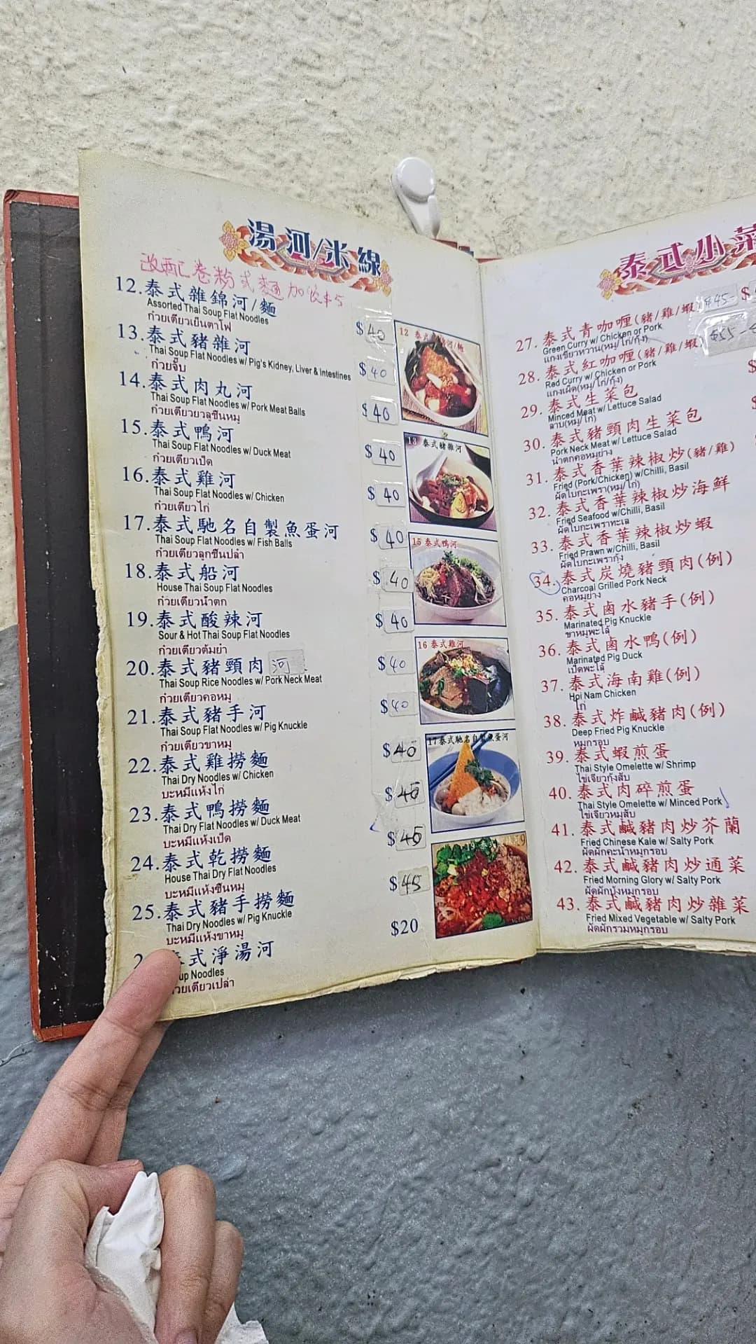 泰國路邊街美食 photo 4