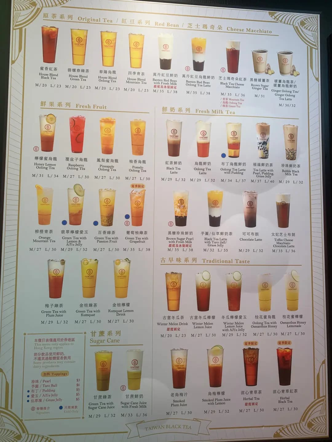春陽茶事 (樂道) photo 5