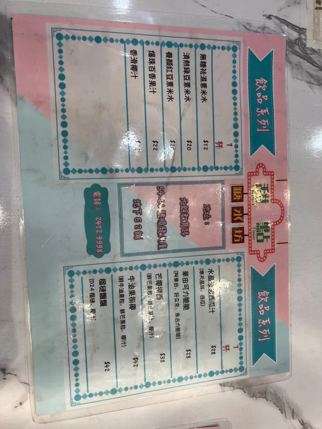 甜點糖水坊 photo 7