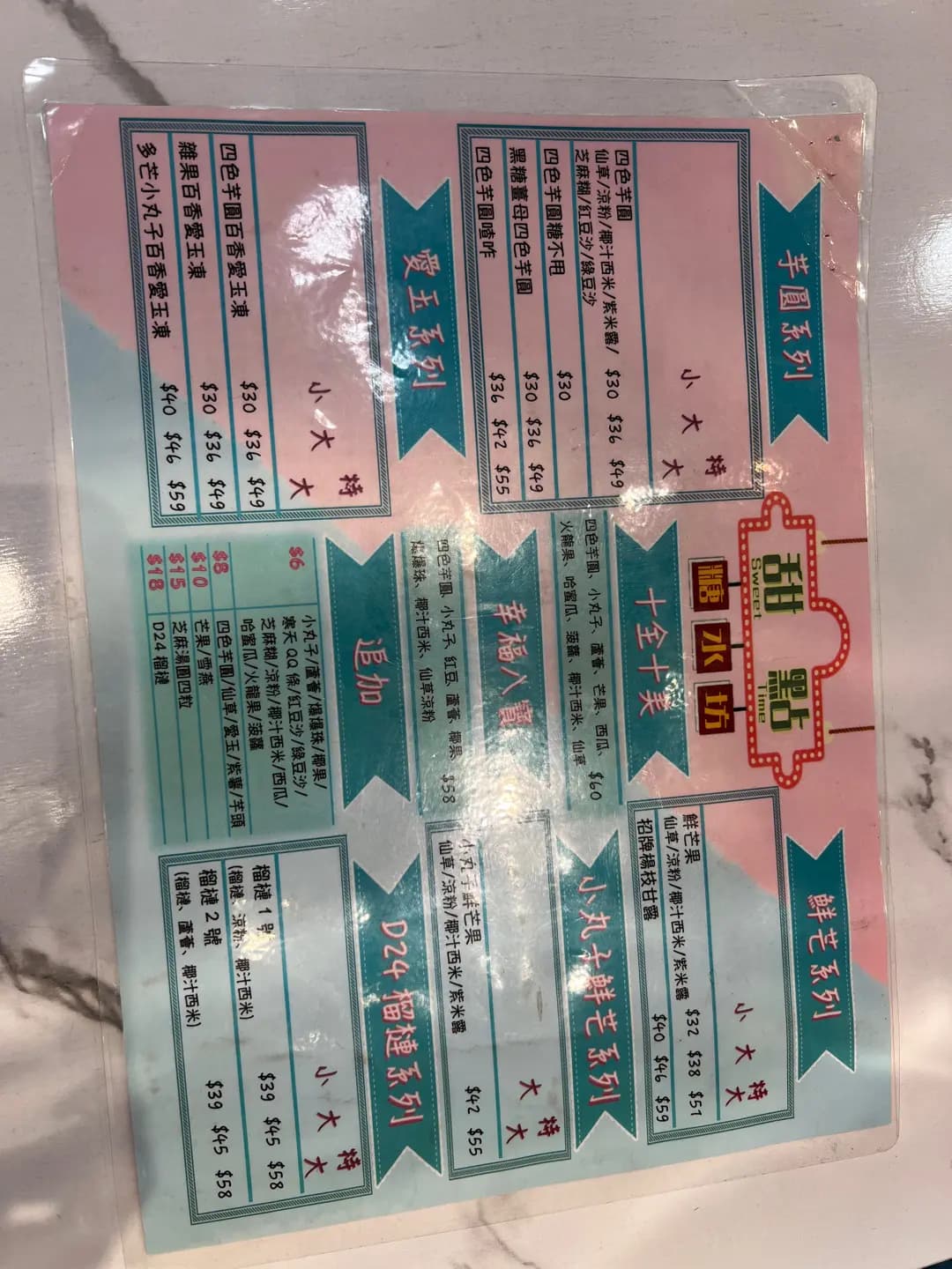甜點糖水坊 photo 8