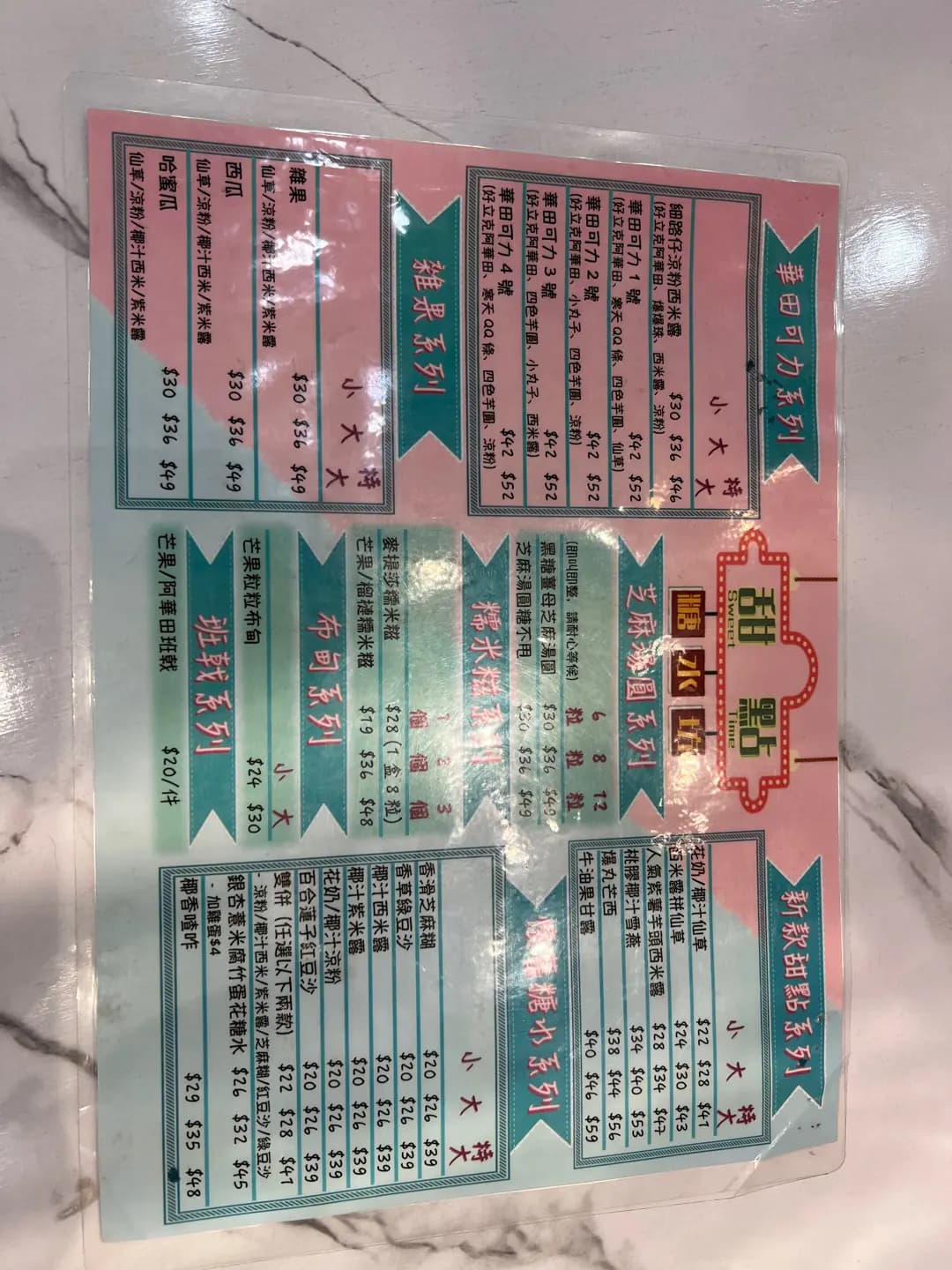 甜點糖水坊 photo 1