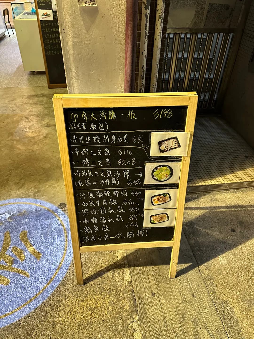 叄壽司凍肉專門店 photo 7