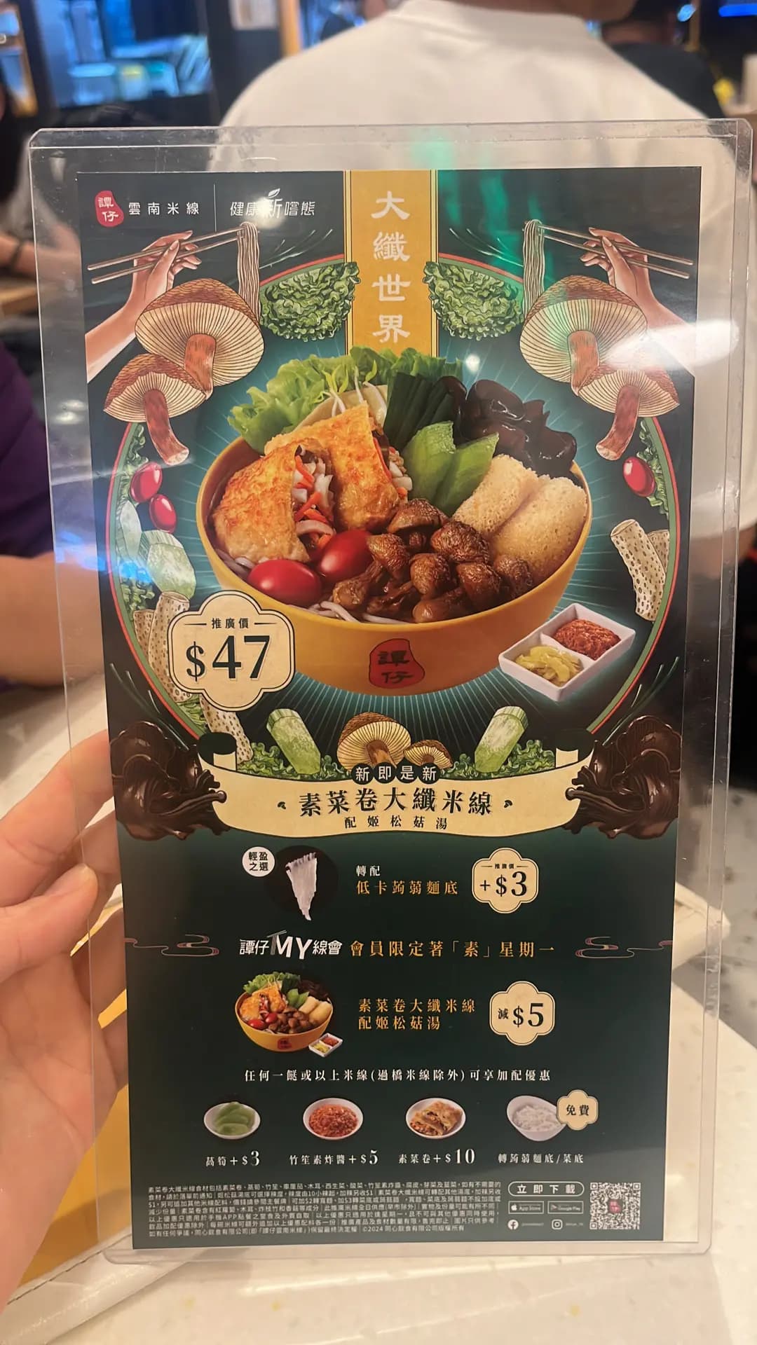 譚仔雲南米線 (德昌商業大廈) photo 3