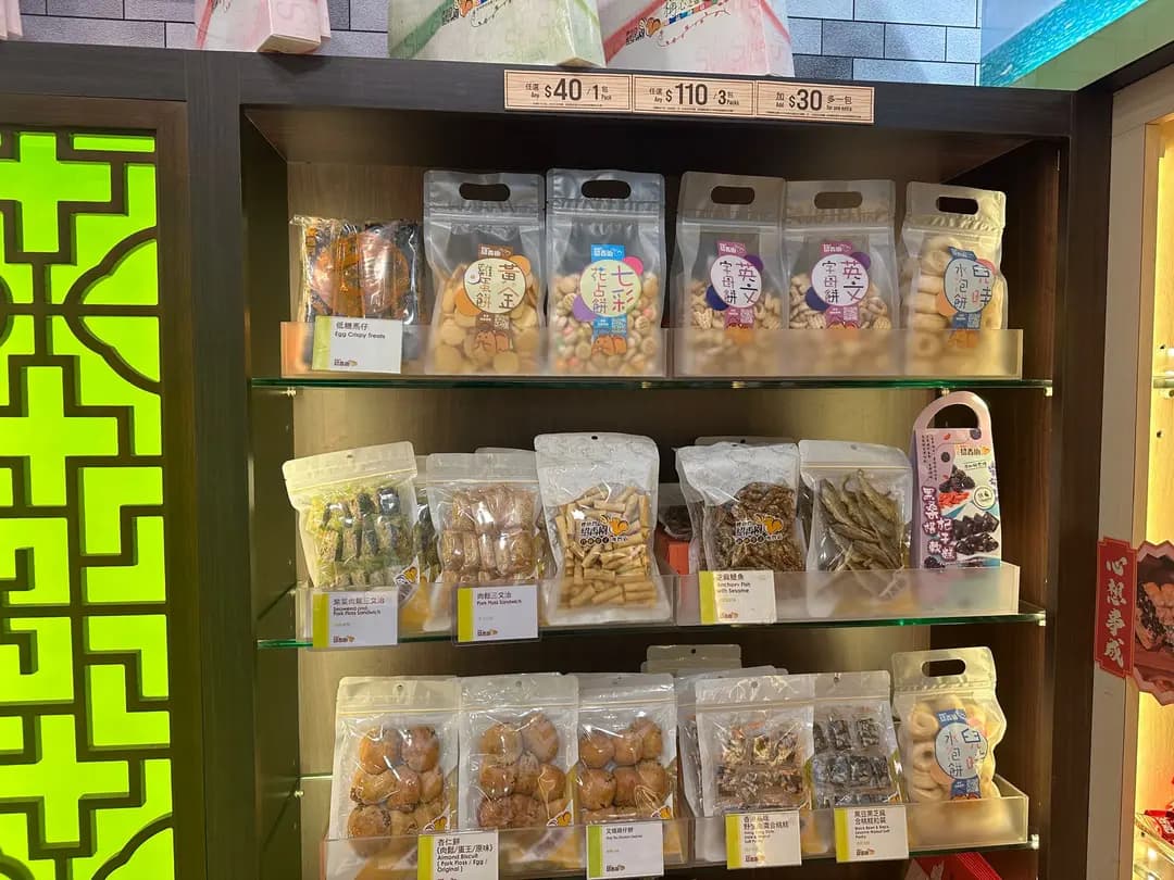 鯉魚門紹香園合桃果子專門店 (港鐵香港站) photo 3