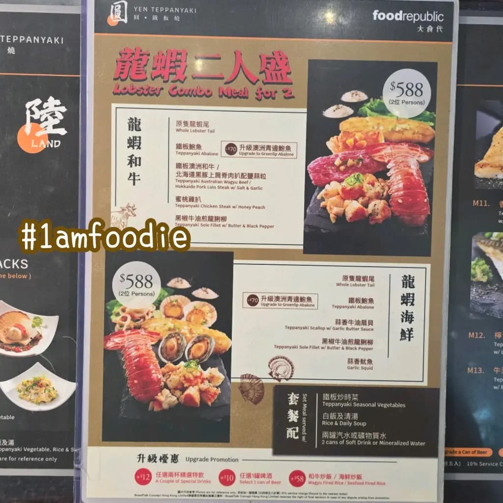 圓鐵板燒 photo 4