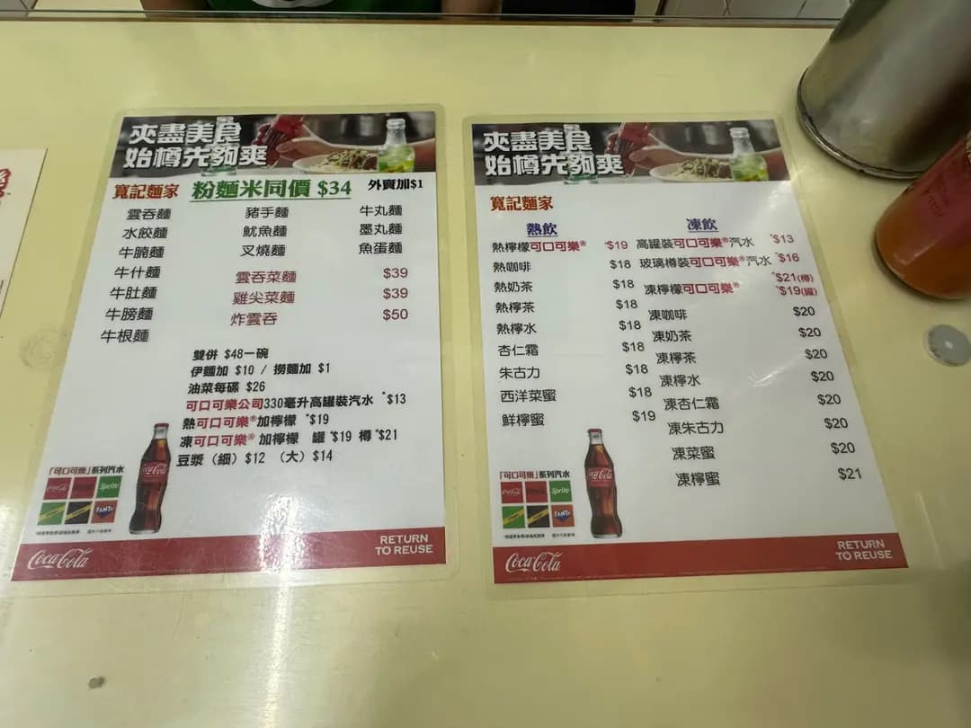 寬記麵家 photo 2