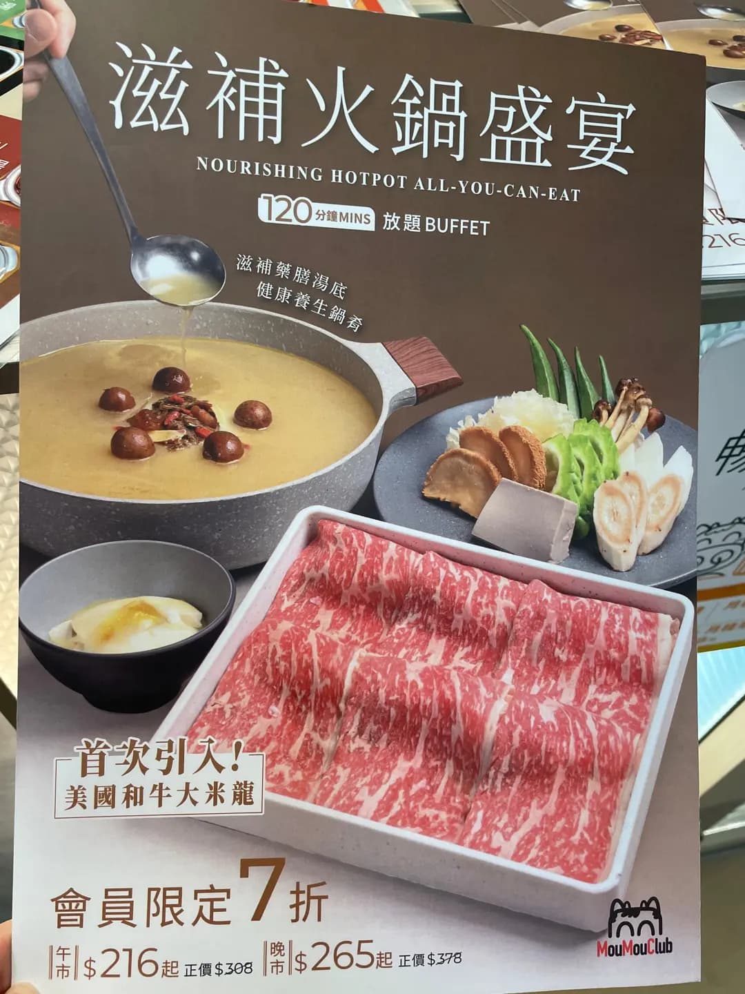 牛涮鍋 photo 7