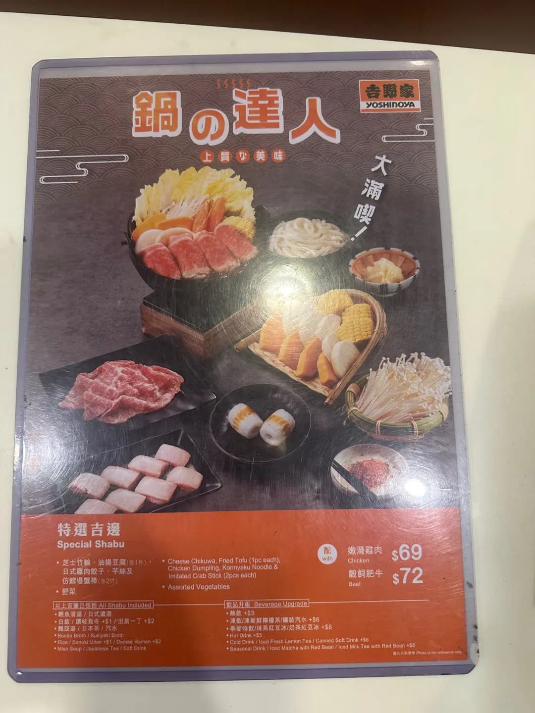 吉野家 (海悅廣場) photo 3