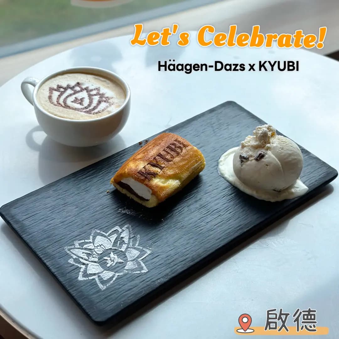 Häagen-Dazs photo 2