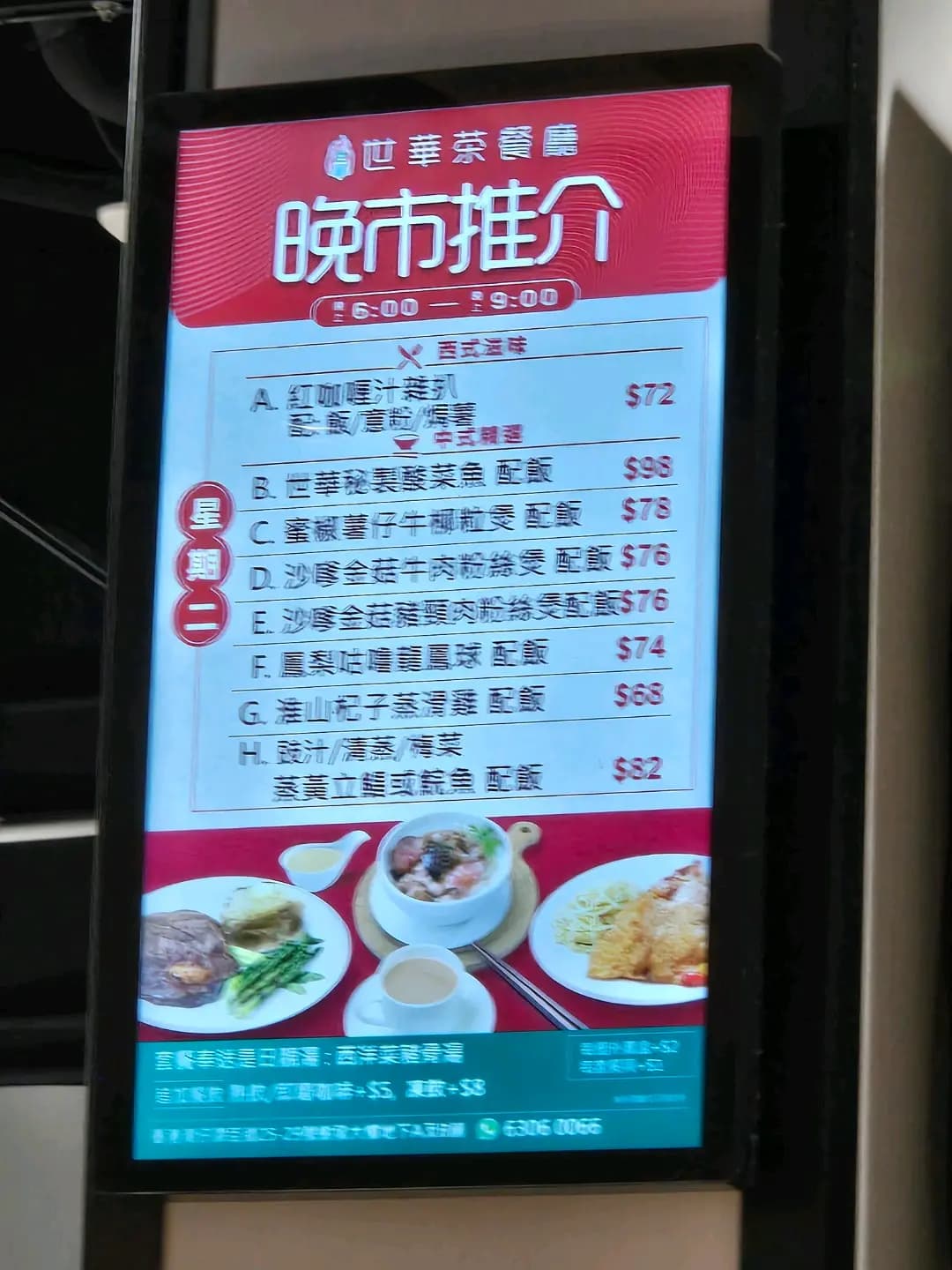 世華茶餐廳 photo 3