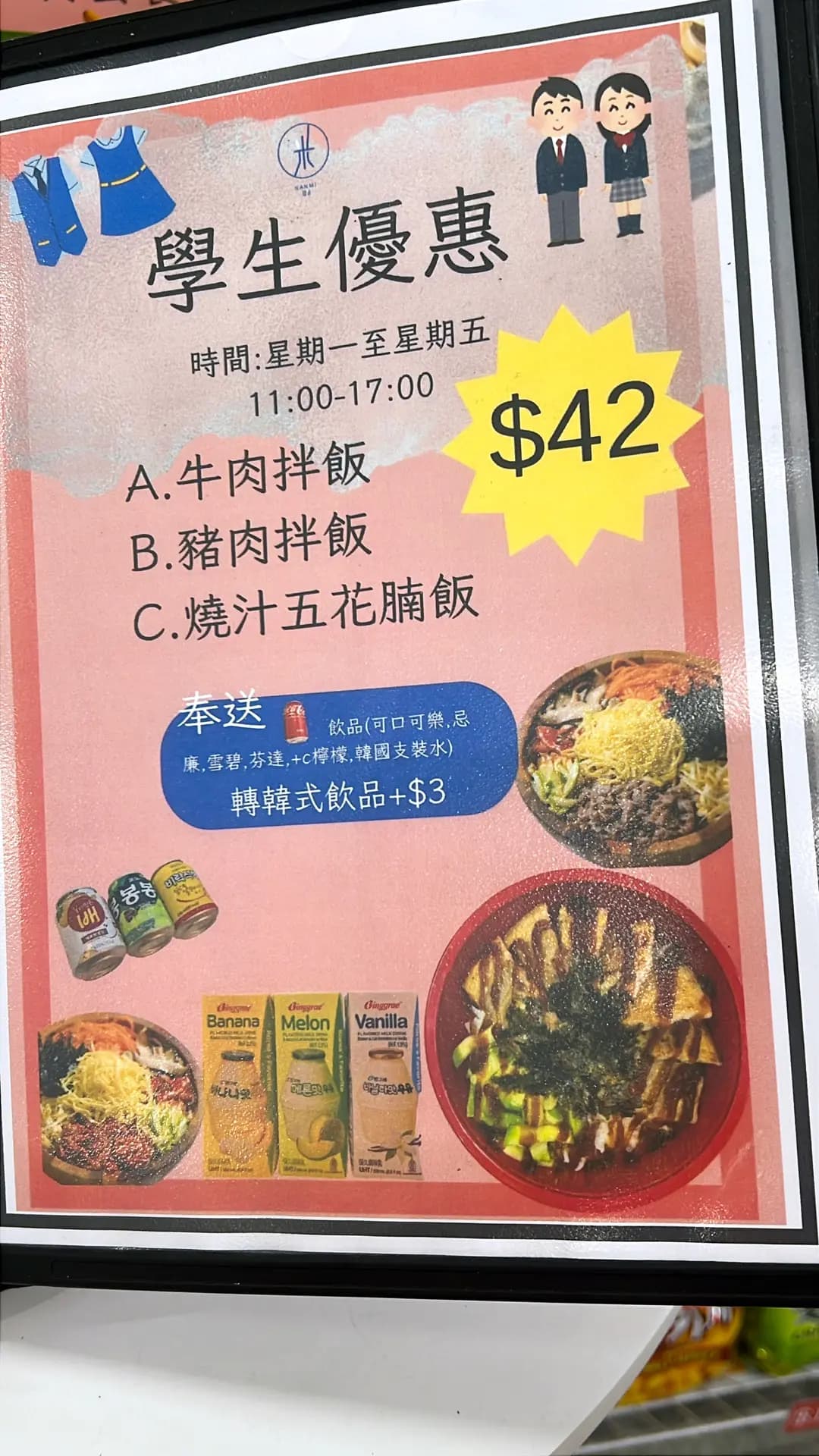 韓米 (京瑞廣場2期) photo 2
