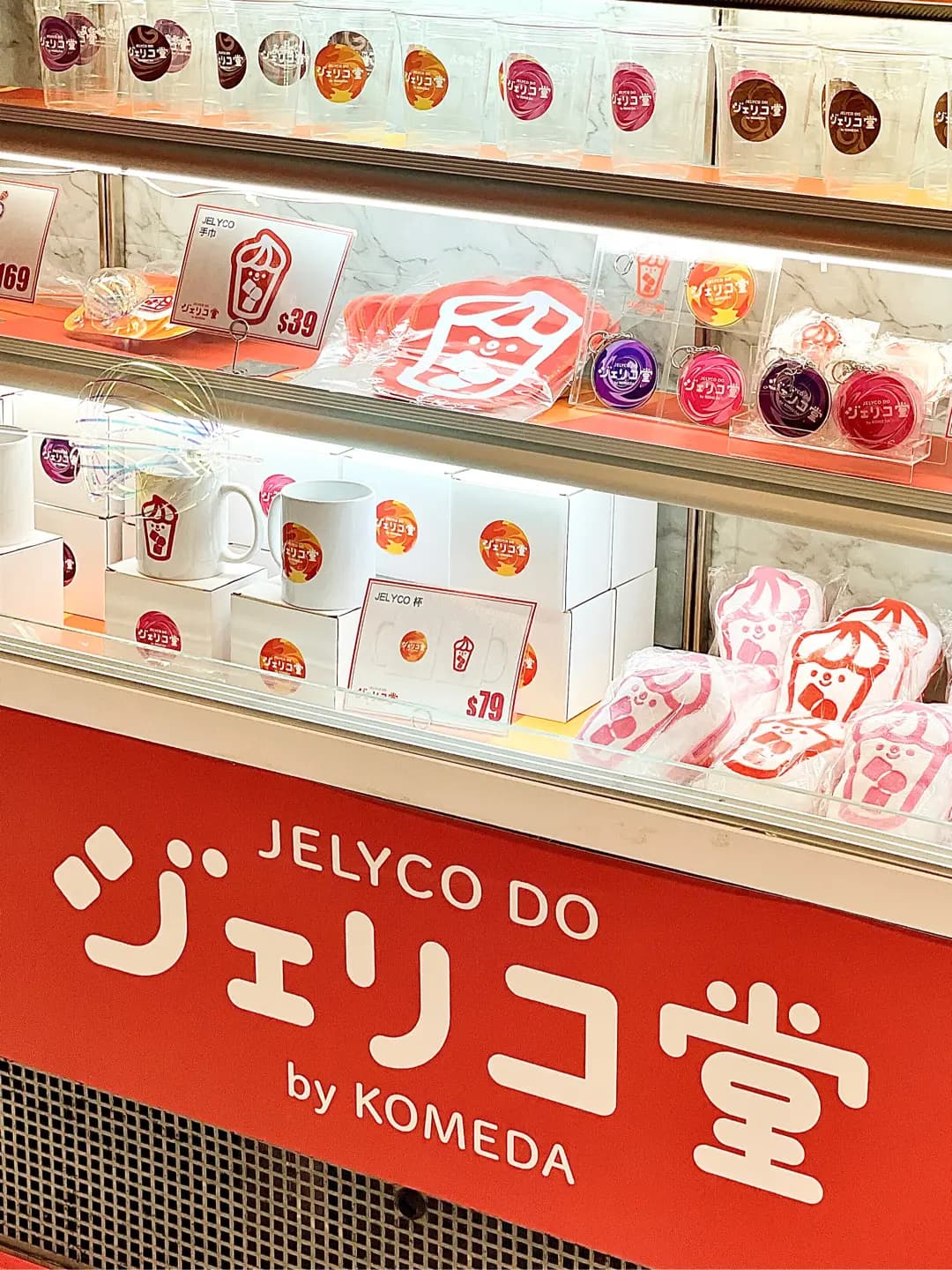 JELYCO DO ジェリコ堂 by KOMEDA photo 4