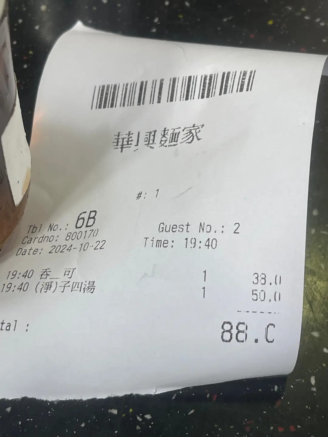 華興麵家 photo 2