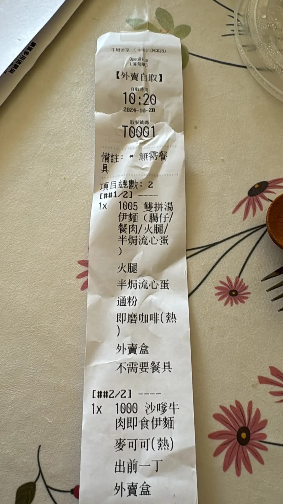 牛奶冰室 (形點 II) photo 8