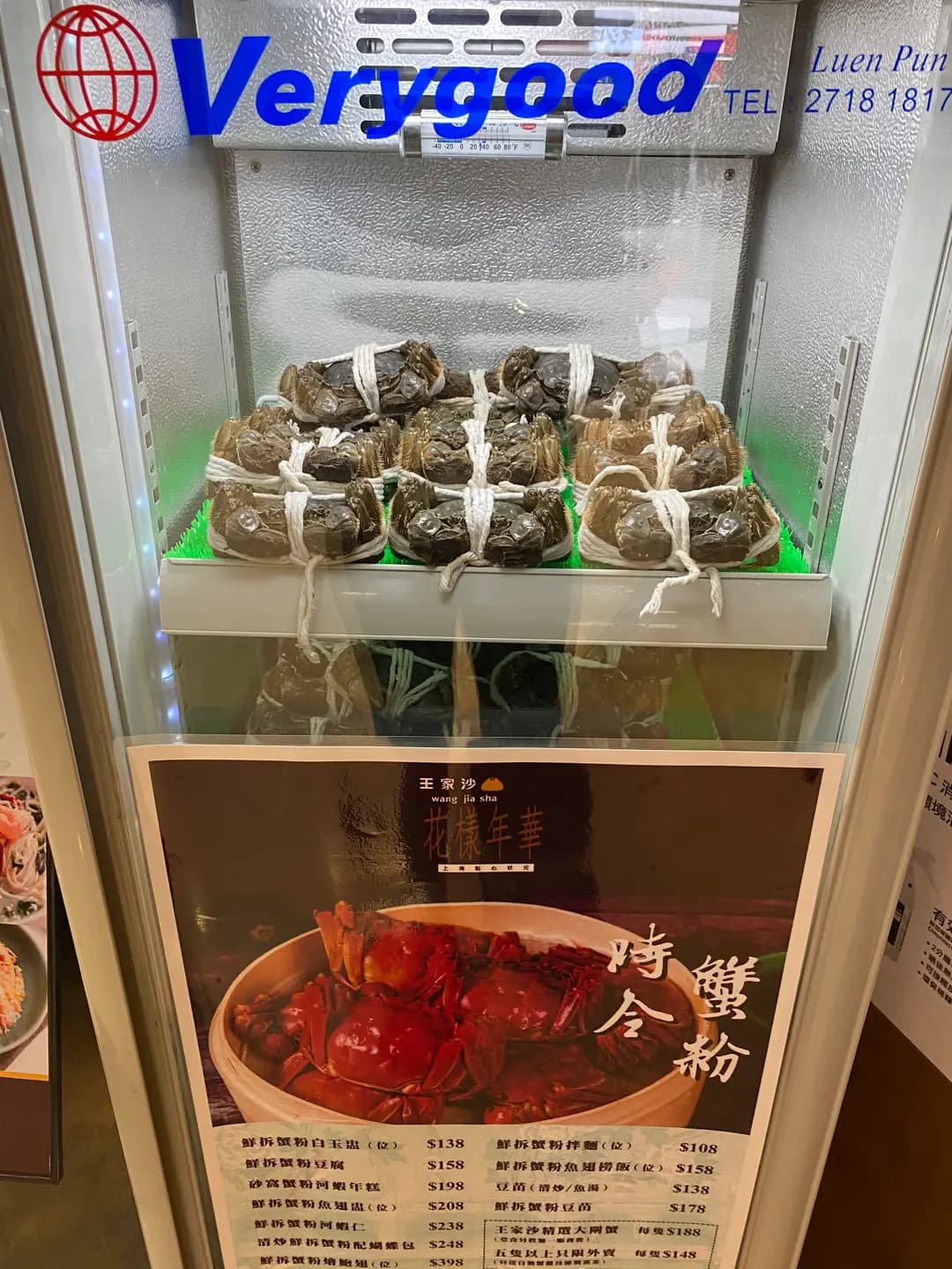 王家沙．花樣年華 (黃埔天地享膳坊) photo 7