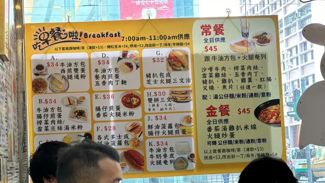 金谷茶餐廳 photo 1