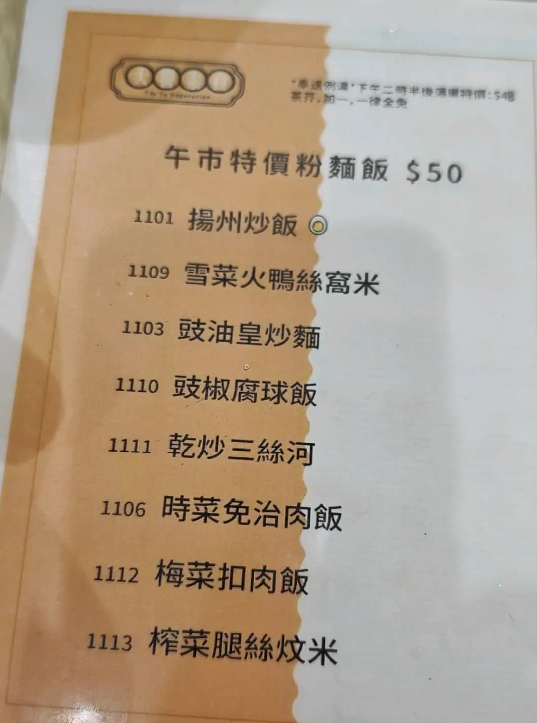 天譽素食 photo 1