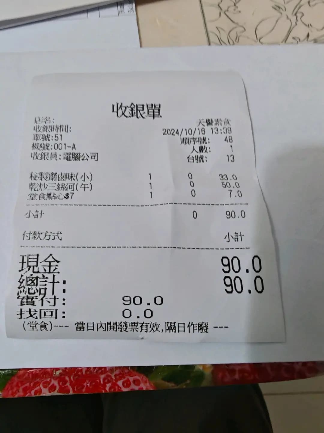 天譽素食 photo 8