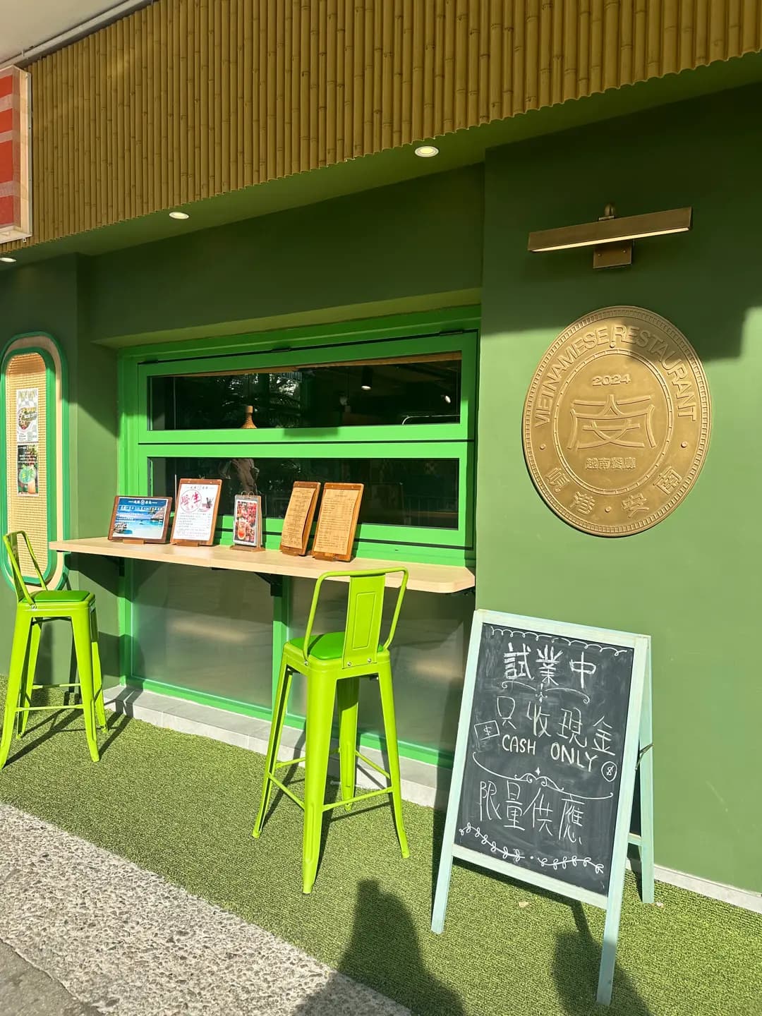 峴港安南越南餐廳 photo 4