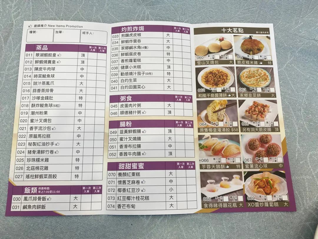 翠湖海鮮酒家 photo 8