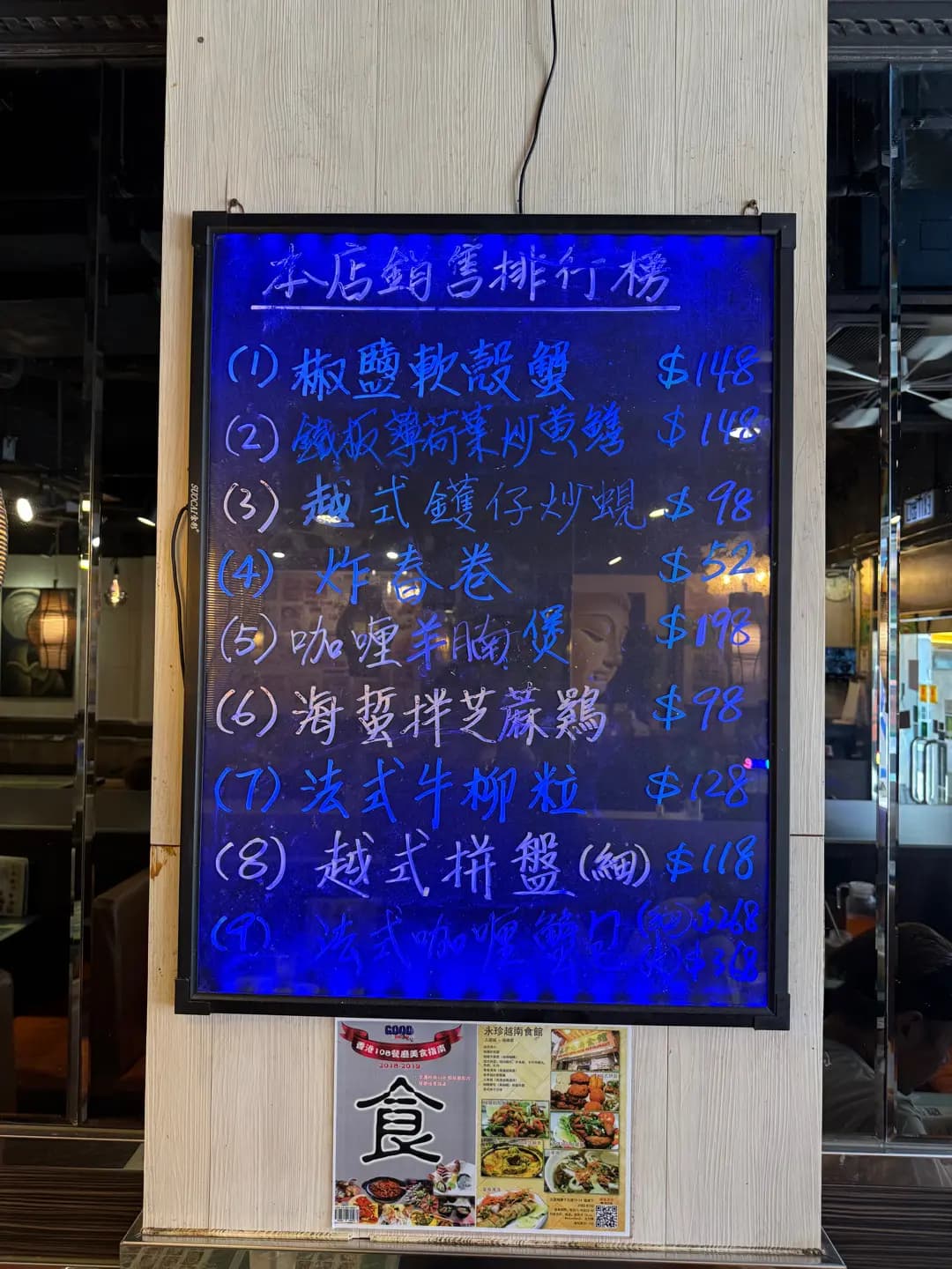 永珍越南菜館 photo 7