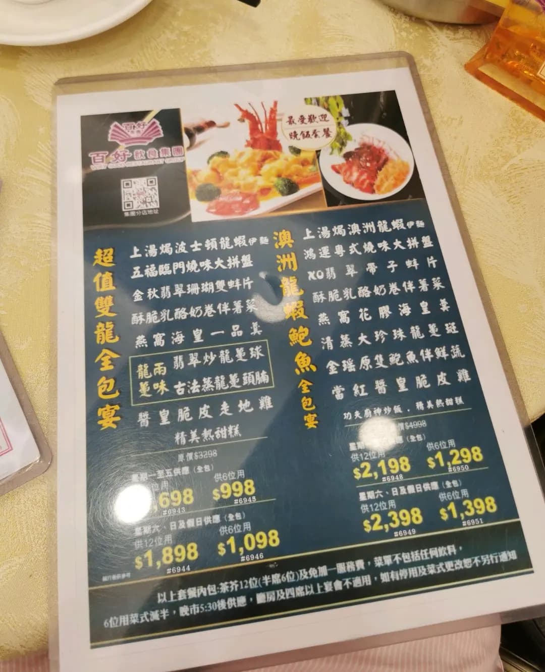 百匯軒 photo 3