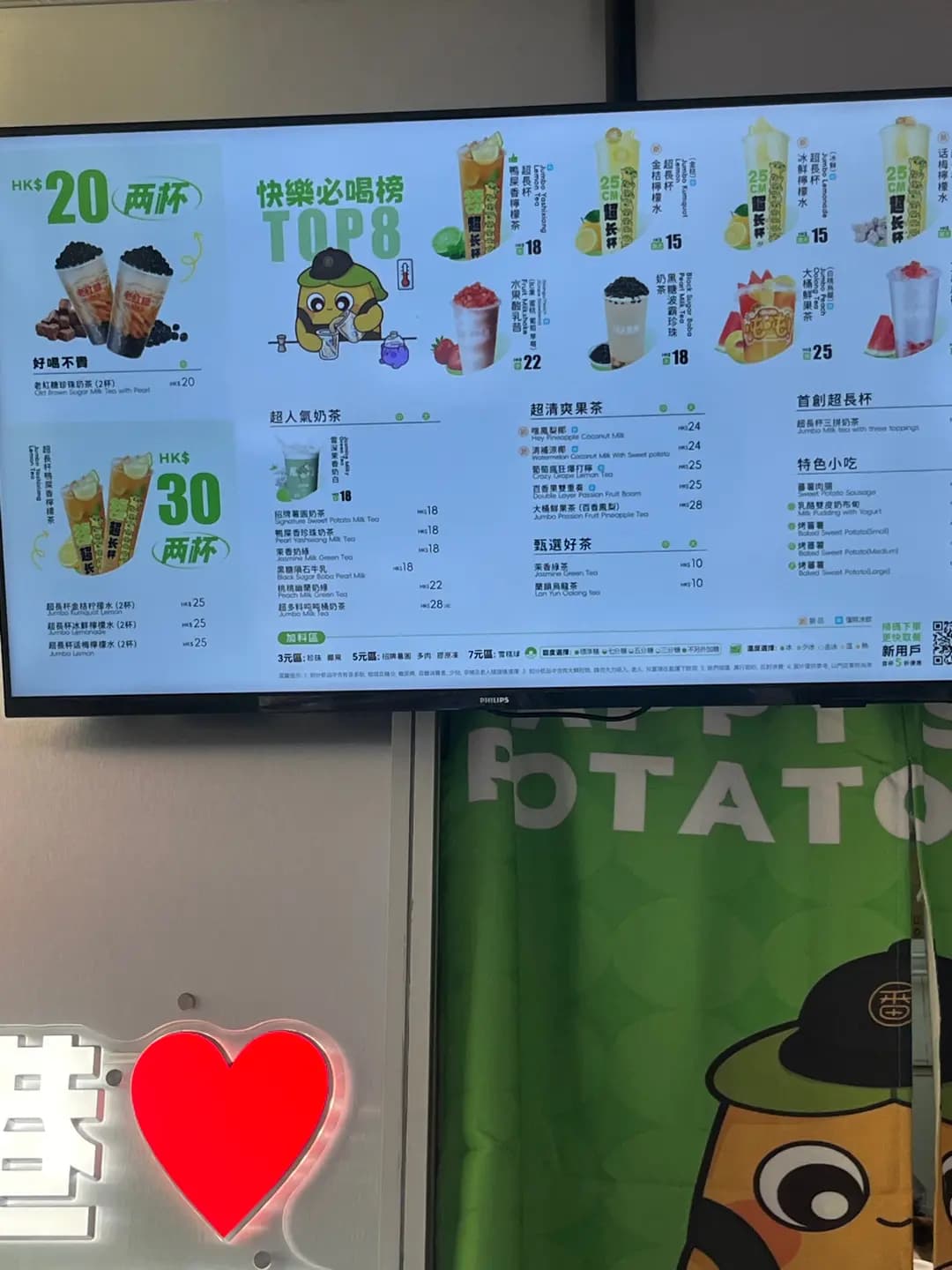 快樂番薯 (荃豐中心) photo 5