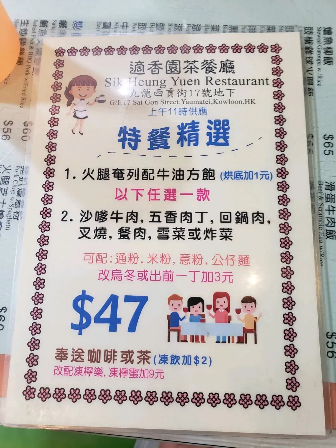 適香園茶餐廳 photo 7