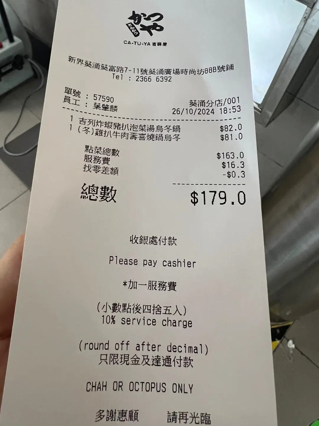 吉豚屋吉列豬扒專門店 photo 1