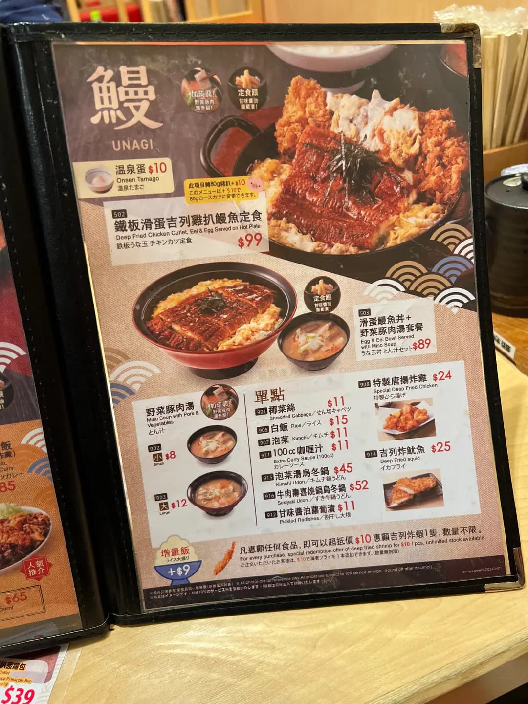 吉豚屋吉列豬扒專門店 photo 3