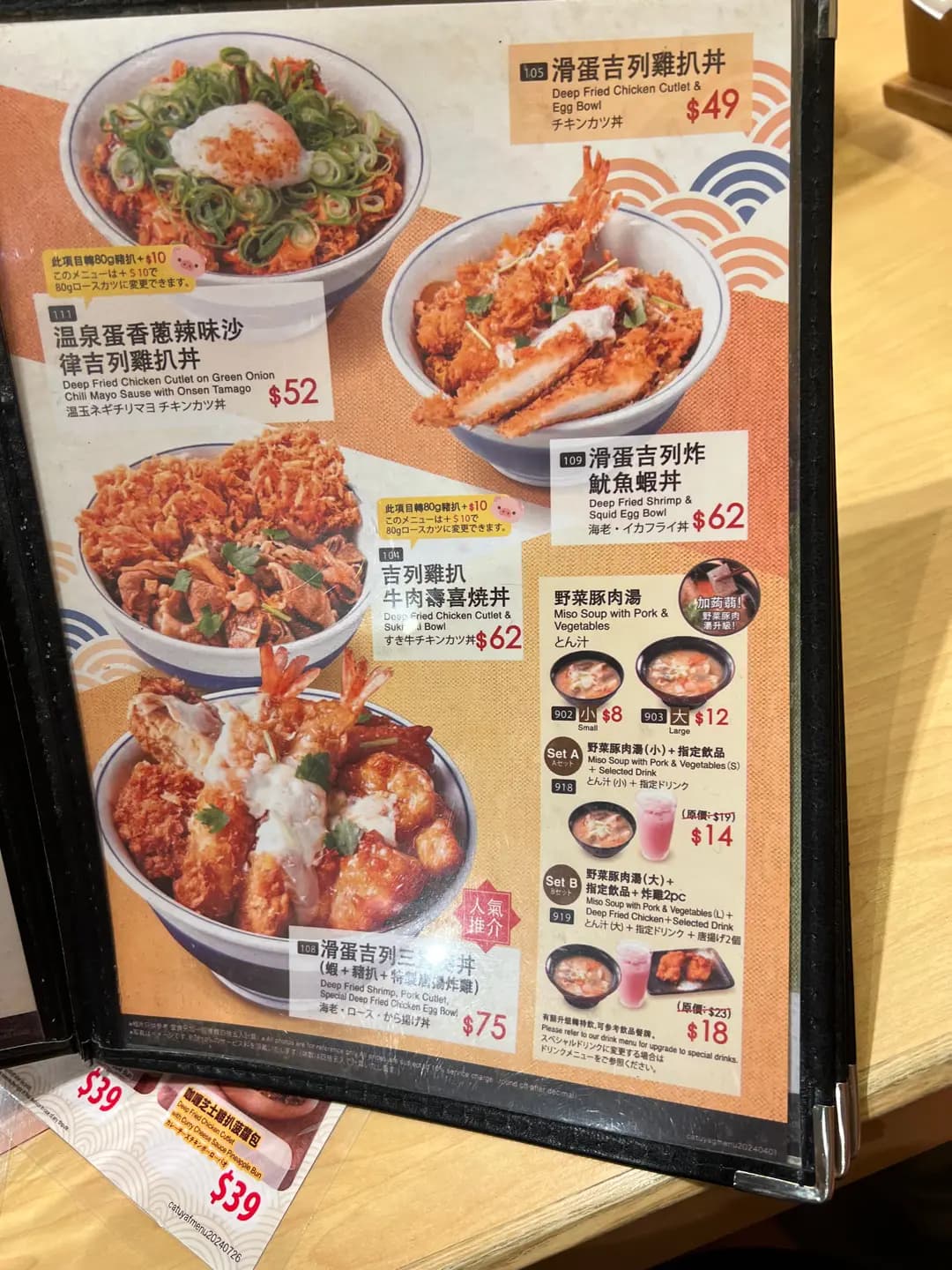 吉豚屋吉列豬扒專門店 photo 2